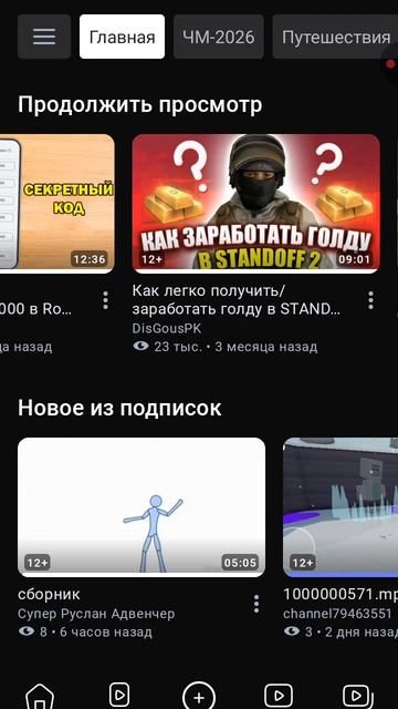 как выкладывать видео на RuTube