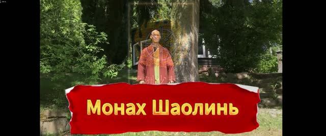 7 минут для успокоения тела и разума🛕От монаха Шаолинь. Будьте здоровы Душой и Телом👋🙏