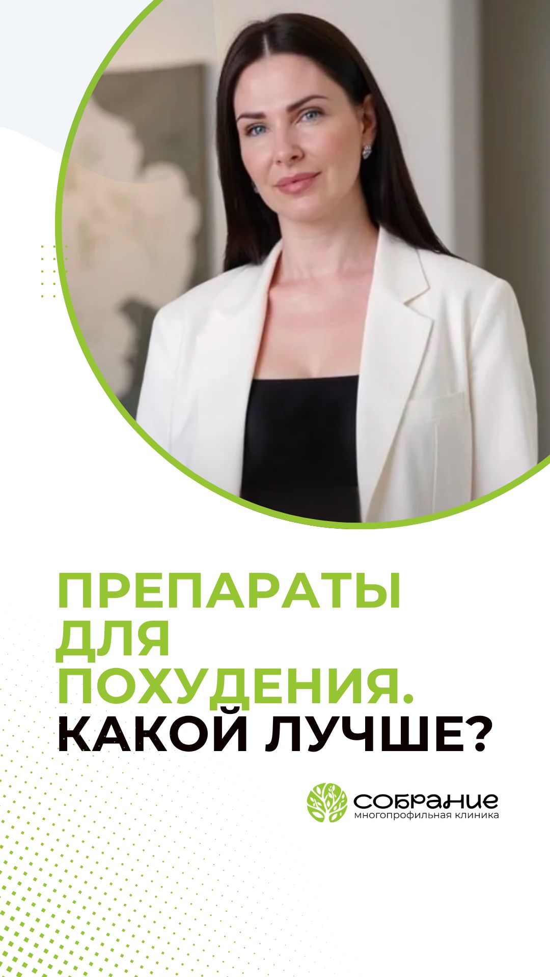 Какой препарат для похудения выбрать — семаглутид или тирзепатид?