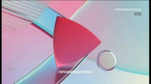 Уход на профилактику (Продвижение - ТВК (Колпашево), 16.07.2026)