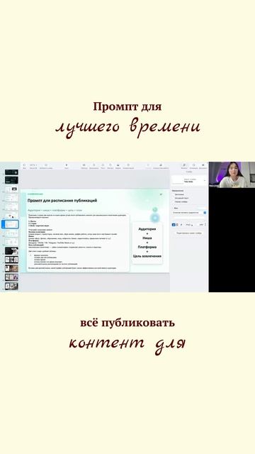 Промт для постинга рилс