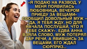Истории из жизни|ЕДВА АННА ВЗЯЛА|Аудио рассказы|Аудиокниги слушать онлайн|Жизненные истории