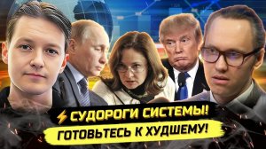 Павел И. ⚡️КРАХ НЕИЗБЕЖЕН! ДЕТАЛЬНЫЙ ПРОГНОЗ ДО 2035: КАТАСТРОФА И ВЫХОД ИЗ НЕЁ! Николай Эра Пе
