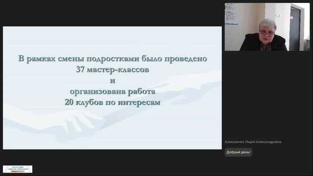 16.06.2026 Организация процесса воспитания обучающихся современные подходы формы и методы