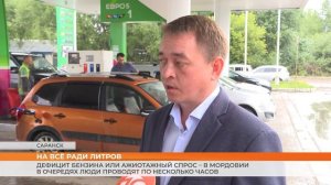 Дефицит бензина или ажиотажный спрос – в Мордовии в очередях люди проводят по несколько часов