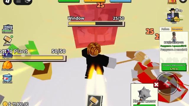Разрушить дом с Сергеем в Roblox