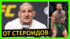 Макгрегор - Холлоуэй реакция на 2 бой от Стрикленда, Аспиналла, Пимблетта, Масвидаля… 5 часть