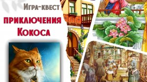 193. ПРИКЛЮЧЕНИЯ КОКОСА. Продление нити. Магнолии Лука-S, дельфины и красавицы Dome, карпы кои и др.