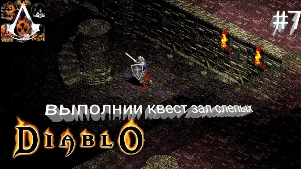 Прохождение Diablo 1
