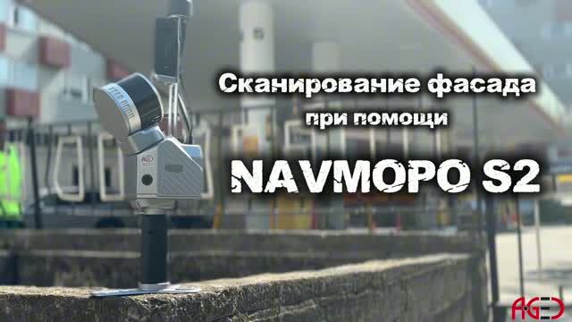 Сканирование и отрисовка фасада в программе NAVMOPO Model (модуль Графика) смотреть онлайн