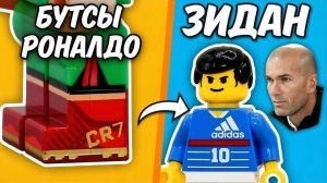 ЕЩЕ 20 мелких деталей, которые вы упустили в ЛЕГО World Cup!