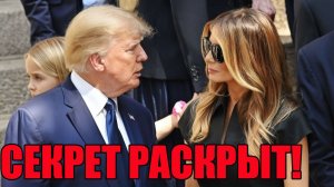 Мелания Трамп судится на $1 000 000 000 — а Вулф ТРЕБУЕТ допросить её под присягой про Эпштейна