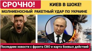 Срочно! От слов Путина ЗАМЕРЛА ВСЯ СТРАНА!  СВО Хроника Украина Россия Европа