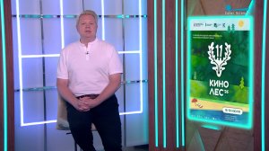 Фестиваль «Кинолес», «На деревню дедушке 2», «Отпуск на всю голову», «Пекло»