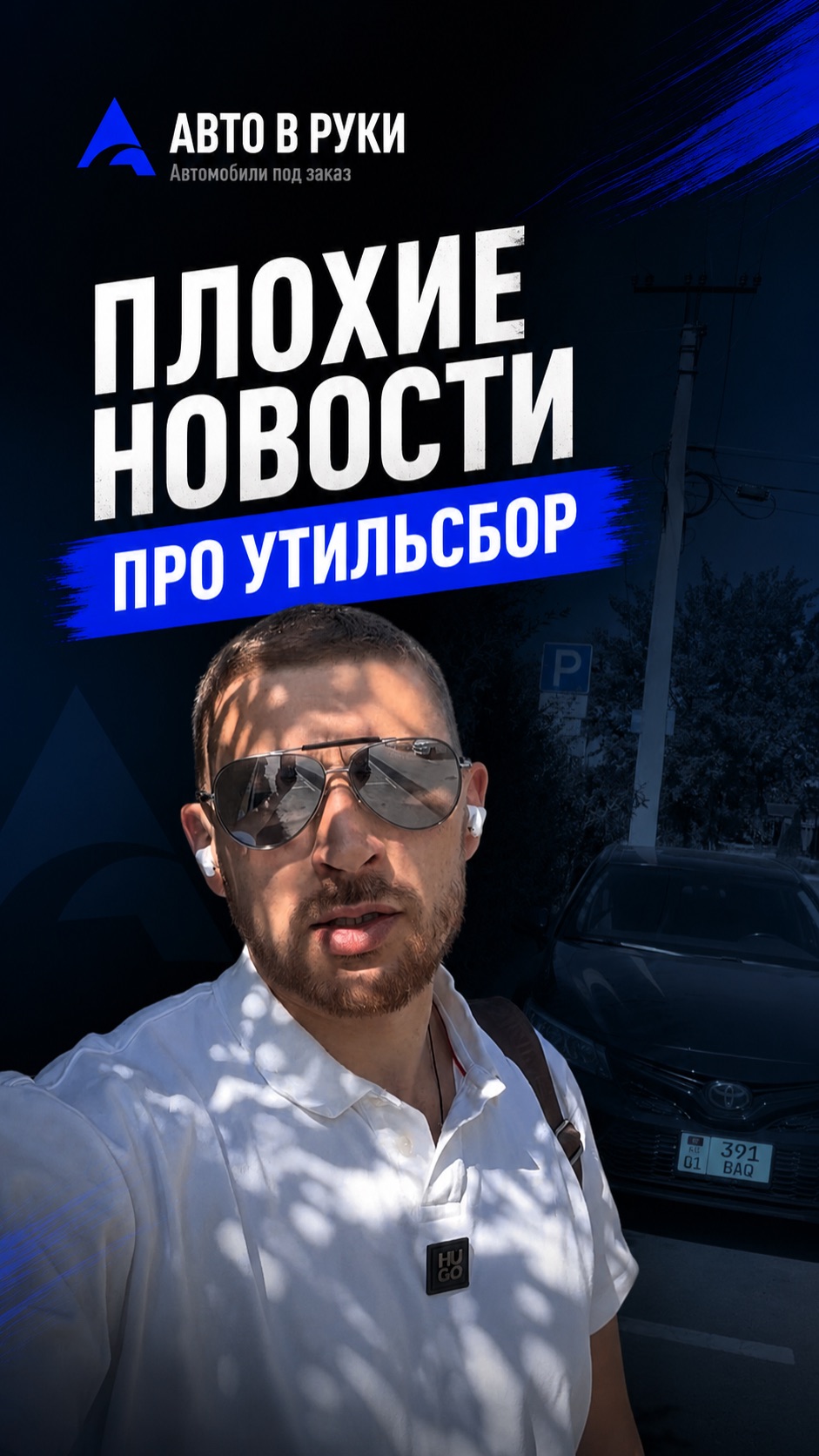 Важные новости про утильсбор