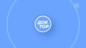 Уход на профилактику (Доктор, 15.07.2026)