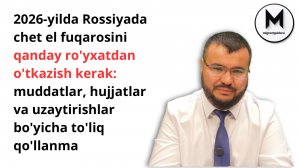 2026 yilda Rossiyada chet el fuqarosini qanday ro'yxatdan ot'kazish kerak?
