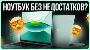 HONOR MagicBook Pro 14 обзор / Ноутбук с большой автономностью?