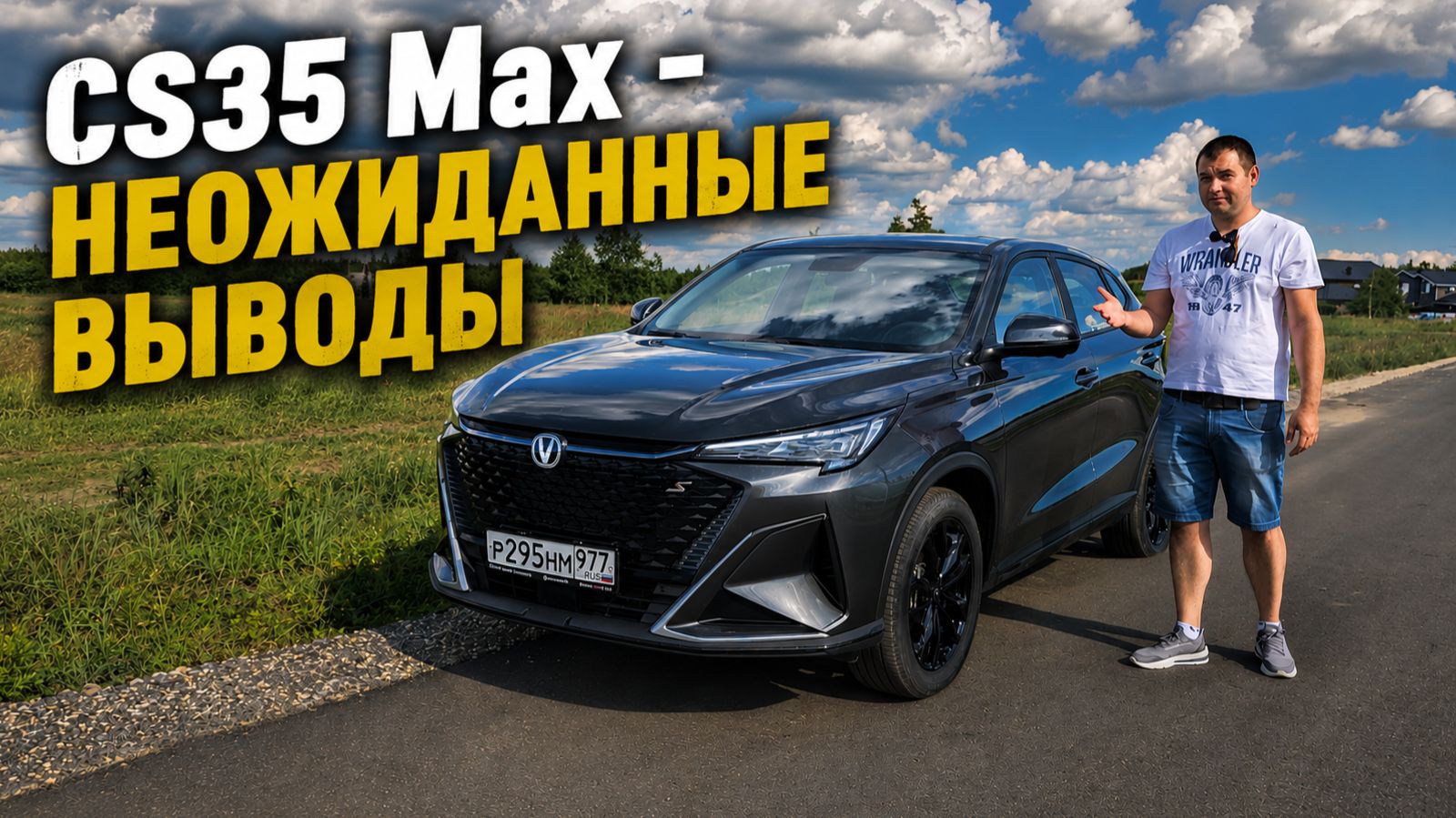 Что общего между Changan CS35 Max и CS35 Plus? Обзор и тест-драйв смотреть онлайн