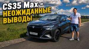 Что общего между Changan CS35 Max и CS35 Plus? Обзор и тест-драйв