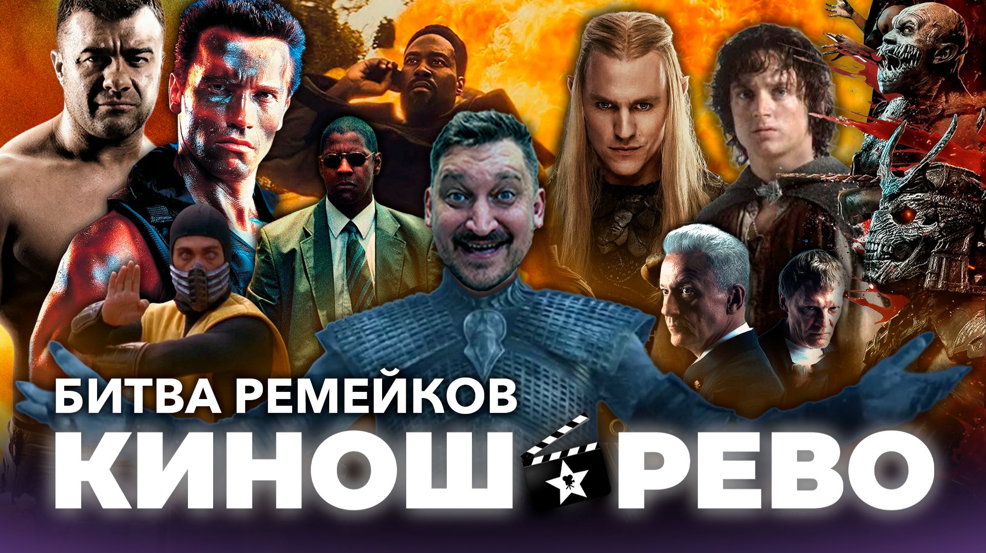 КИНОНАХ (Новости/ Что Посмотреть/ Специальные Выпуски)
