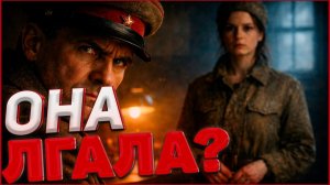 Она вышла с немецкой стороны… Но одна деталь всё разрушила