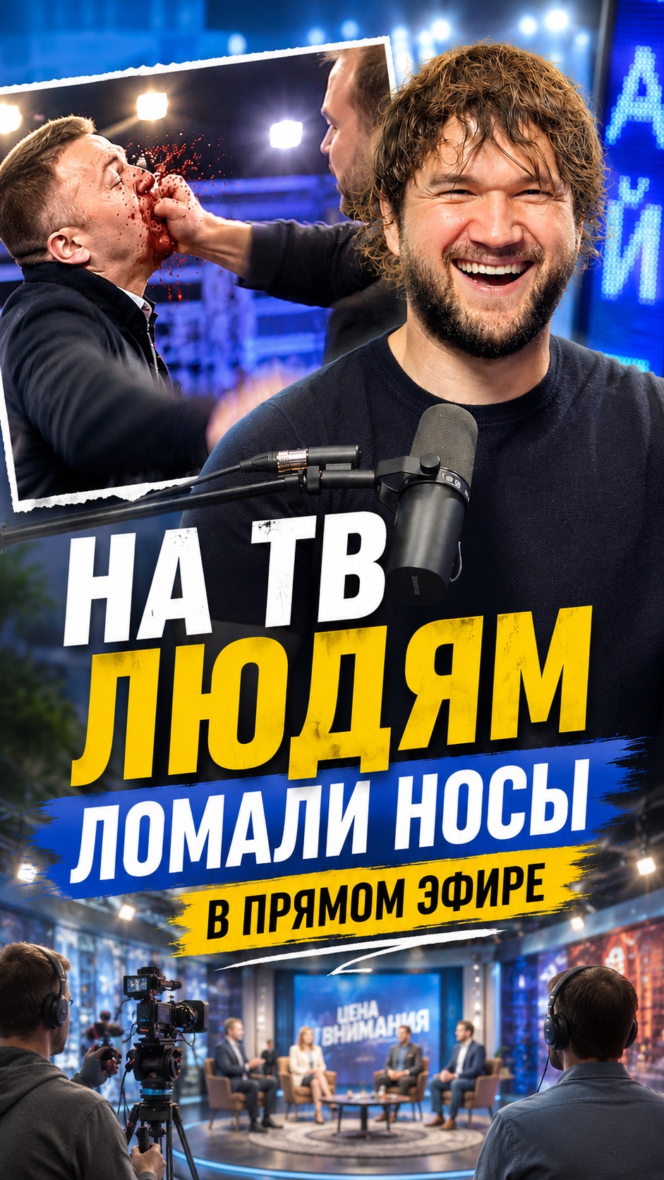 Человеку просто нос сломали