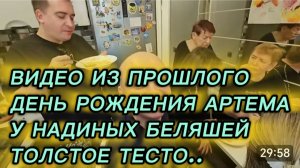 САМВЕЛ АДАМЯН, ПО ПРОСЬБАМ ЗРИТЕЛЕЙ, ДЕНЬ РОЖДЕНИЯ АРТЕМА, НАДЯ ПРИГЛАСИЛА В ГОСТИ..