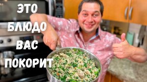 Обалденно Вкусно и Просто на Одной Сковороде. Ужин за полчаса на всю семью! Очень Необычно из Курицы