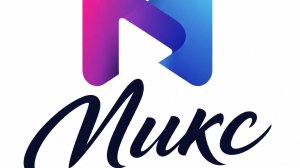 Свидетельство о регистрации — «Микс». 📄
