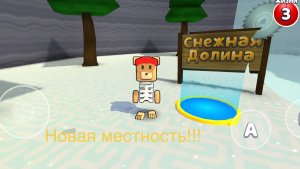 Приключение медведя #2 Снежная Долина😳🤩