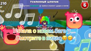 😉✅Очень интересный баг в игре Super Bear Adventure✅😉