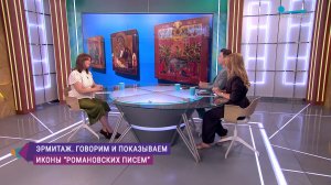 «Эрмитаж. Говорим и показываем». Иконы «романовских писем»