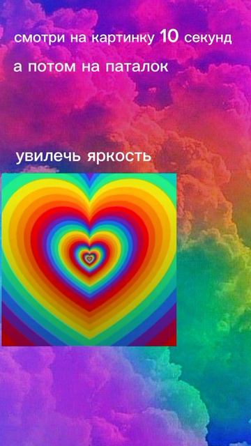 что видити?