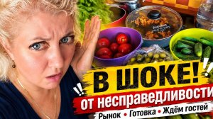 Нecпpаведливoсть жизни: пopа наплeвать на чужoе мнeние! Гoсти, pынoк, готoвка!
