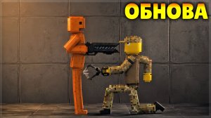 ОБНОВА! НОВАЯ ГРАФИКА, ОРУЖИЕ И ДРУГОЕ! FRUIT PLAYGROUND