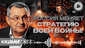 ШЕЛЕС// КЕДМИ:Европа воюет ДО ПОСЛЕДНЕГО УКРАИНЦА: к 2027 - 2028 году. Беженцев возвращают на фронт