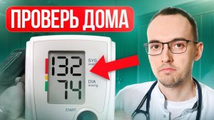 Жесткие сосуды: как проверить дома и спастись от инсульта.Объясняет кардиолог Димитрий Лесков