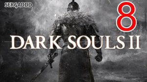 DARK SOULS 2 : Scholar of the First Sin | ПРОХОЖДЕНИЕ №8 СТРИМ!