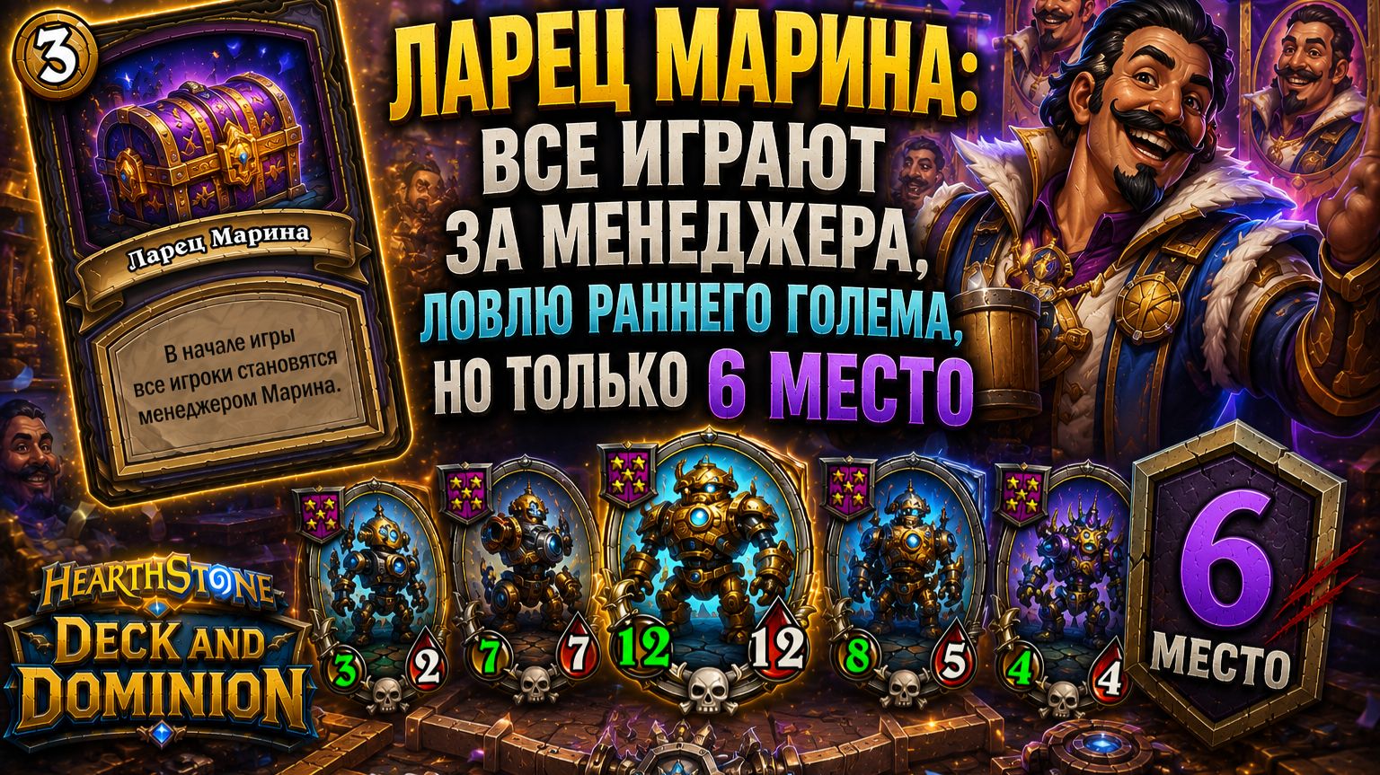 Heartstone