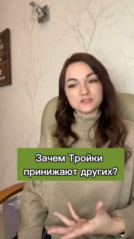 Эннеаграмма: Как самоутверждается 3-й тип личности? ✨