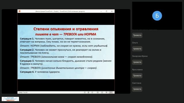 08.06.2026 Современные технологии оказания первой помощи при неотложных состояниях