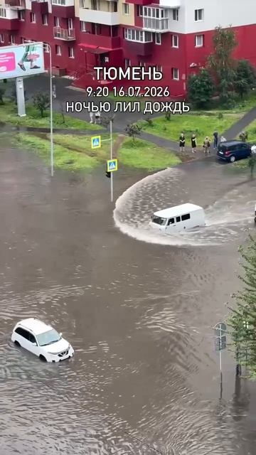 Тюмень сегодня 😏