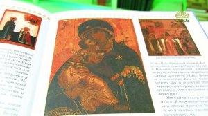 У книжной полки. Святая Русь