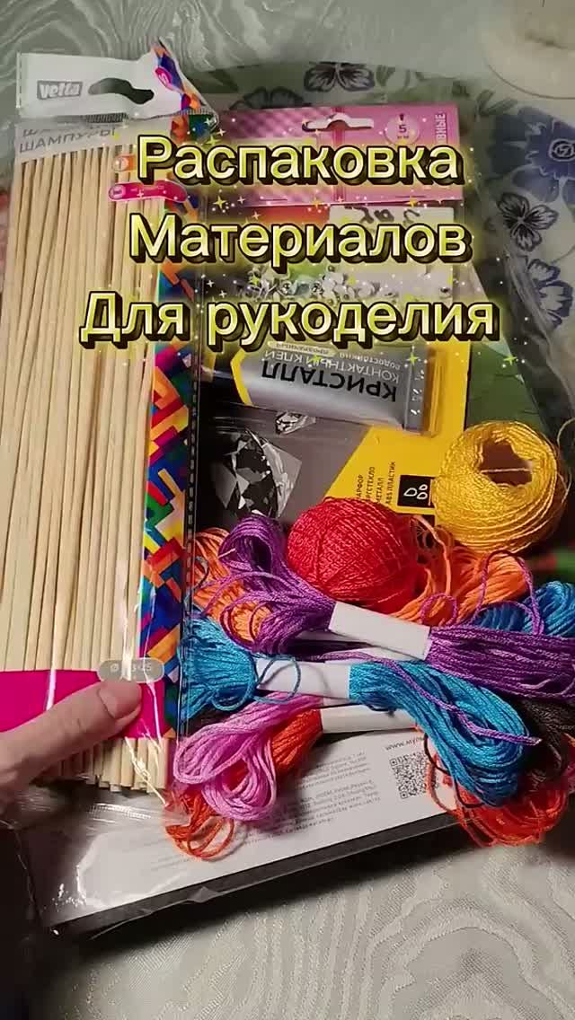 Распаковка Материалов для пасхального декора 🐣