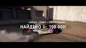 Охота за сокровищами «Регион Наньган» в Forza Horizon 6 (Июль, 2026)