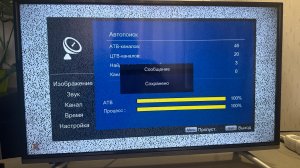 Как настроить телевизор SUPRA STV-LC32T880WL