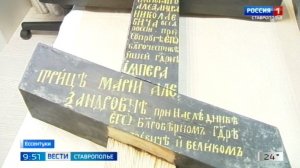 «Вести. Ставропольский край» 16.07.2026 (9.30)