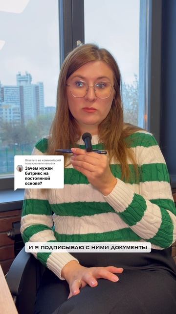 Зачем нужен Битрикс на постоянной основе?