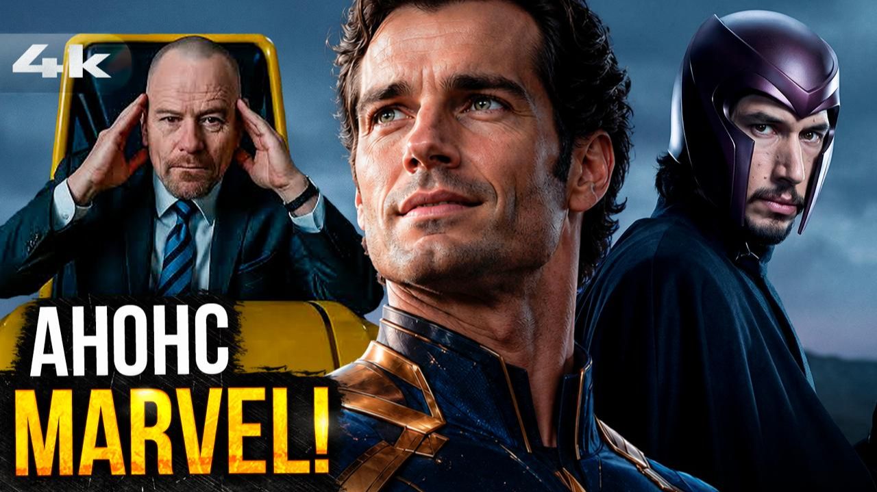 Новый Магнето и Сольник Новы - Разбор больших анонсов Marvel! смотреть онлайн